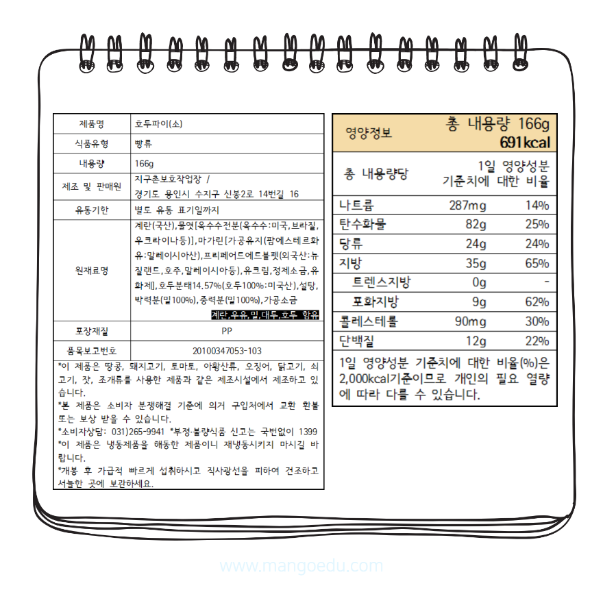 호두파이(소).png