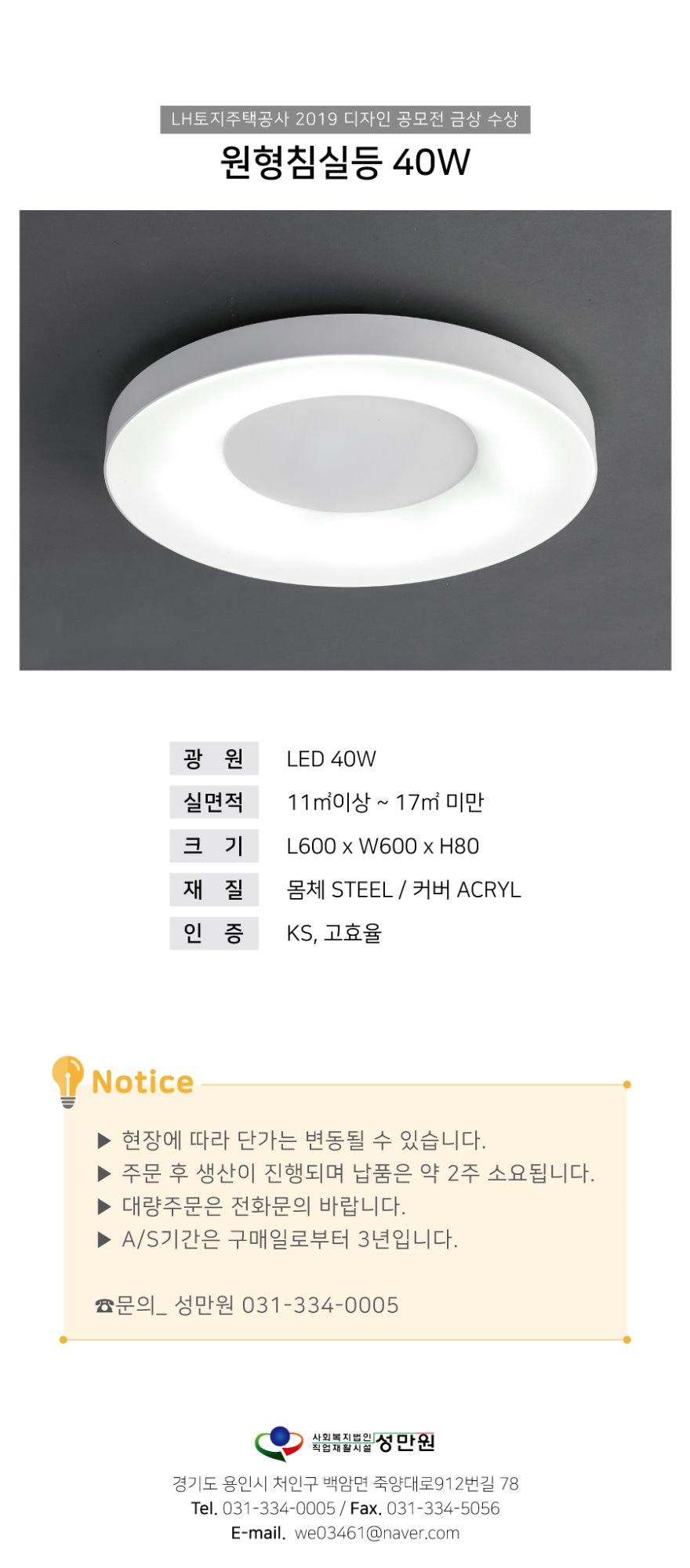 두레더스-상세페이지_침실등(원형).jpg